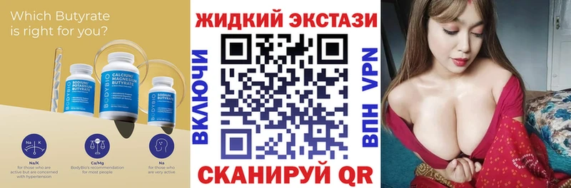 Бутират BDO Стародуб
