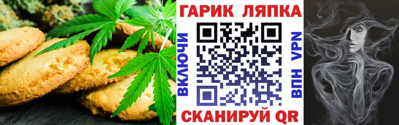 купить  сайты  Стародуб  Печенье с ТГК марихуана 