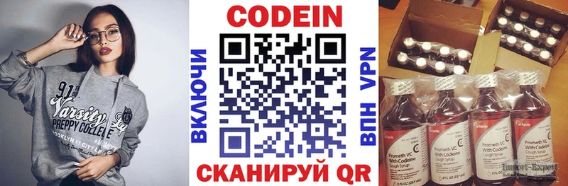 Codein Purple Drank Стародуб