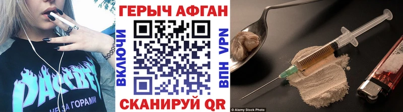 Героин Афган  Стародуб 