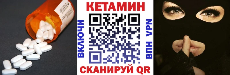 КЕТАМИН VHQ  мега сайт  Стародуб 