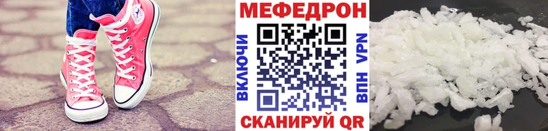 МЯУ-МЯУ 4 MMC  наркотики  Стародуб 